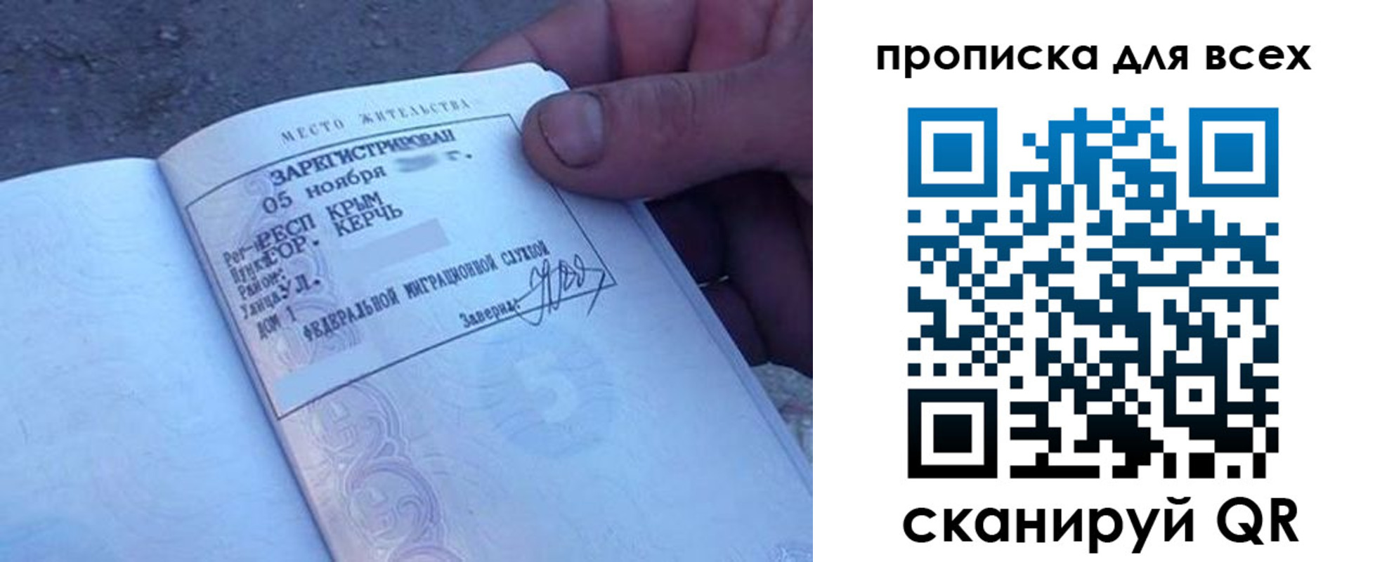временная регистрация в квартире в Лисках