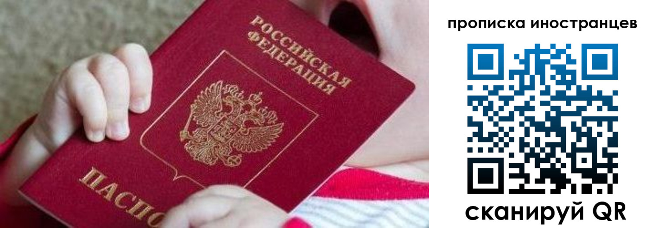 временная регистрация поиск в Лисках