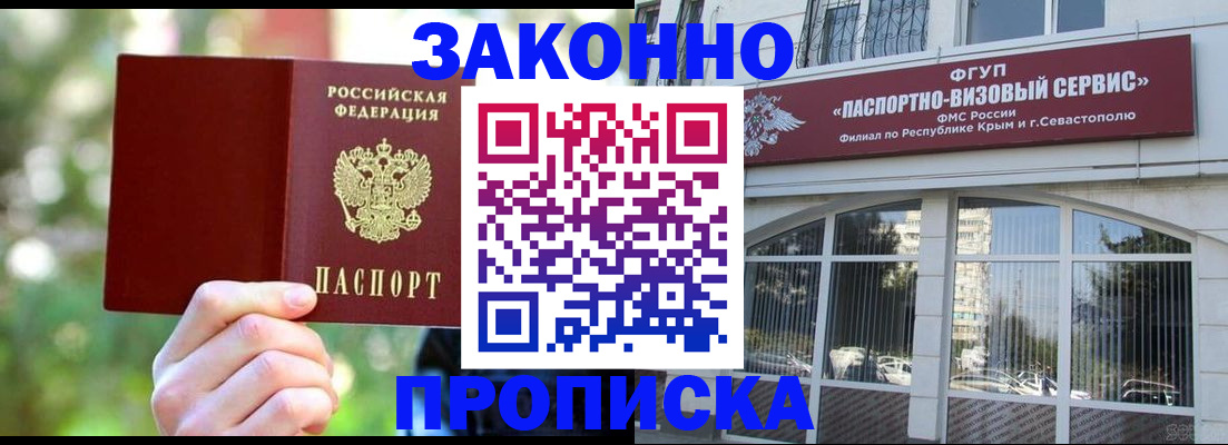 прописка ребенка в Лисках