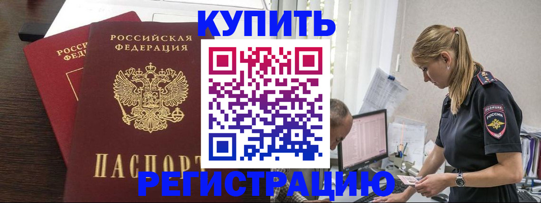 временная регистрация госуслуги в Лисках